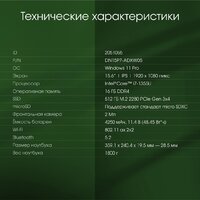 Digma Pro Fortis M DN15P7-BDXW01 Image #11