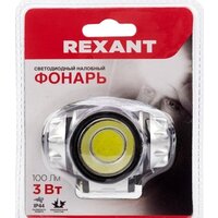 Rexant 75-701 Image #2