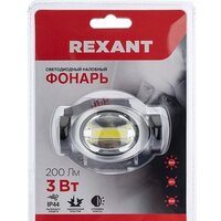 Rexant 75-703 Image #3