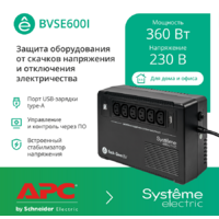 Источники бесперебойного питания